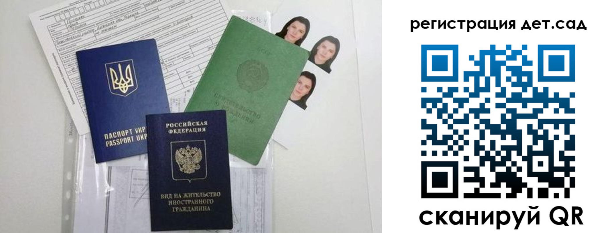 временная регистрация поиск в Кызыле