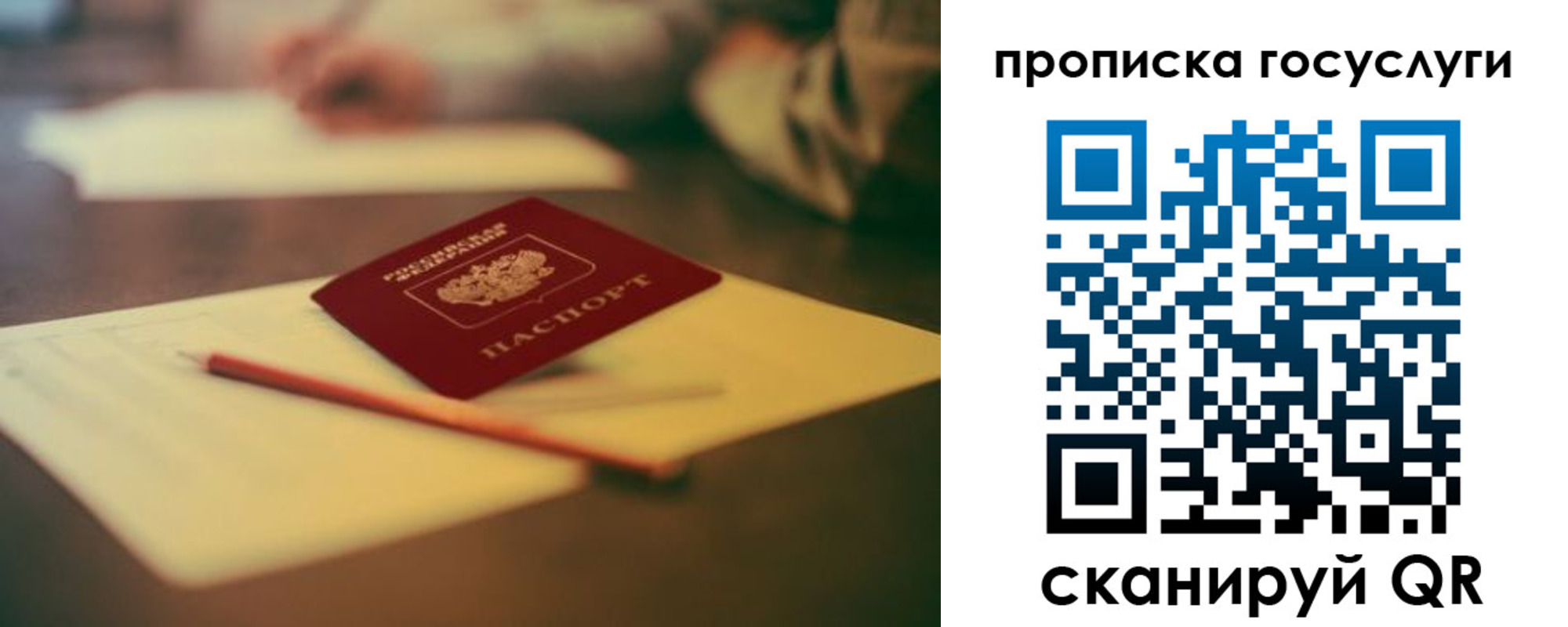 прописка для школы в Кызыле