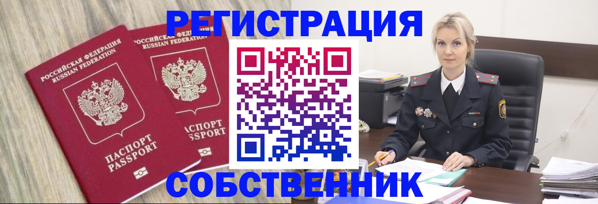 миграционный учет в Кызыле