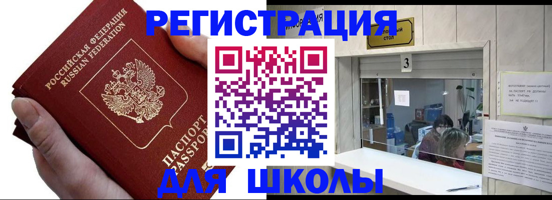 временная регистрация для всех в Кызыле