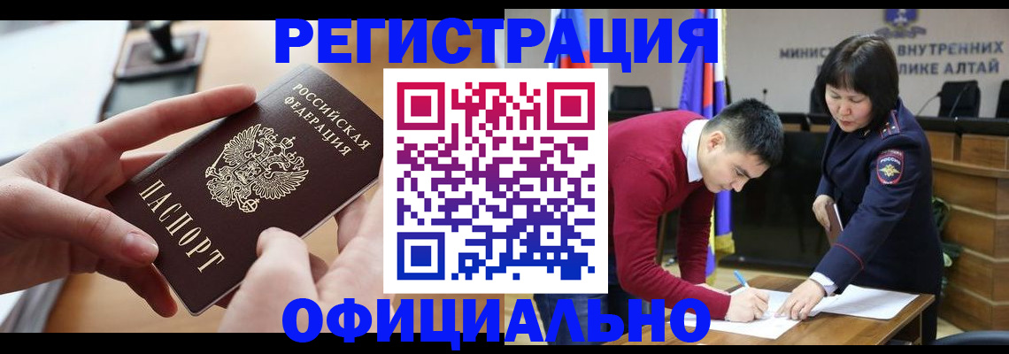 временная прописка в Кызыле