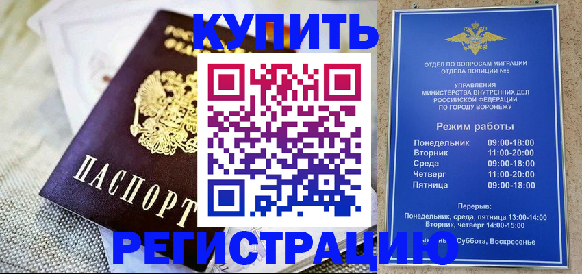 временная регистрация 2025 в Кызыле