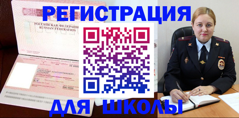 найти адрес прописки в Кызыле