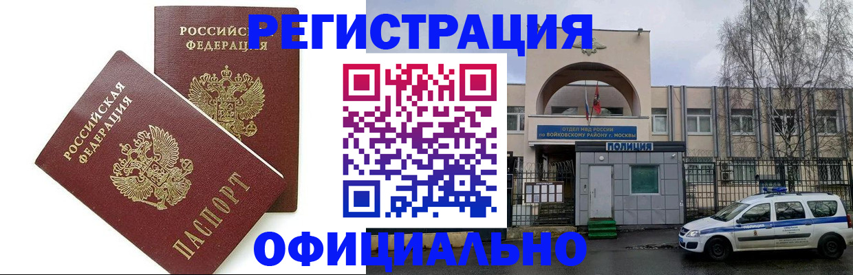 временная прописка в Кызыле