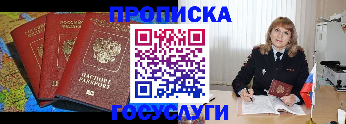 где прописаться в Кызыле