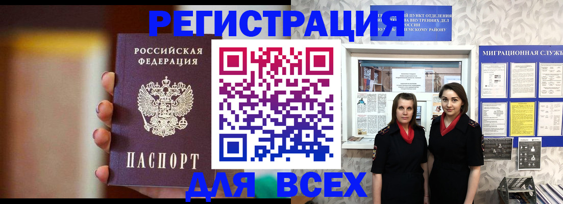 временная регистрация для школы в Кызыле