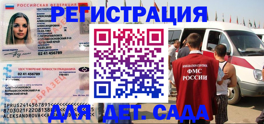 временная регистрация собственник в Кызыле